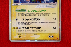 *S--rank* Pokemon Card Zapdos ex 011/PLAY Holo 2rd Season Play Promo Japan #5691 - Image 3
