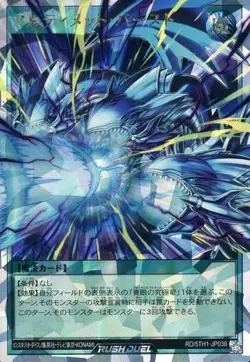 Yugioh Card 5TH1-JP038 Neutron Blast | Normal Japanese - Image 1