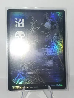 Swamp (297) - JP Full Art #297 (Foil) (NM) Kamigawa Neon Dynasty NEO Magic MTG - Image 2