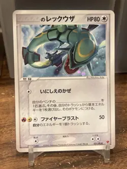 Pokemon card _____'s Rayquaza PROMO Pokemon Card Players Club - Image 1