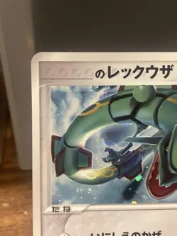 Pokemon card _____'s Rayquaza PROMO Pokemon Card Players Club - Image 3