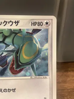 Pokemon card _____'s Rayquaza PROMO Pokemon Card Players Club - Image 4