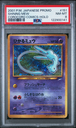 PSA 8 Shining Mew Corocoro 2001 Pokemon Card Japanese Promo Vintage - 1086 - Image 1