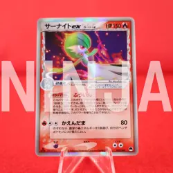*A++ rank* Pokemon Card Gardevoir ex Delta Species 005/024 1st Holo Japan #5690 - Image 1