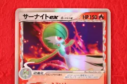 *A++ rank* Pokemon Card Gardevoir ex Delta Species 005/024 1st Holo Japan #5690 - Image 2