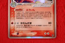*A++ rank* Pokemon Card Gardevoir ex Delta Species 005/024 1st Holo Japan #5690 - Image 3