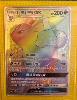 Pokemon S-Chinese Sun Moon CSMYC-004 Umbreon-GX Rainbow Card from Eevee Gift Box - Image 1
