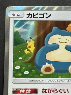 Pokemon card Snorlax 076/095 R SM10 2019 Pokemon TCG Japanese Holo Rare Nintendo - Image 2