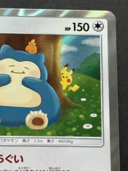Pokemon card Snorlax 076/095 R SM10 2019 Pokemon TCG Japanese Holo Rare Nintendo - Image 3