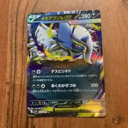 JP - Mega Absol EX - 038/063 - Double Rare - m1L Mega Brave - Pokemon - Image 1