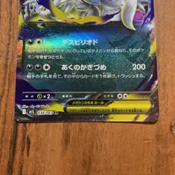 JP - Mega Absol EX - 038/063 - Double Rare - m1L Mega Brave - Pokemon - Image 2