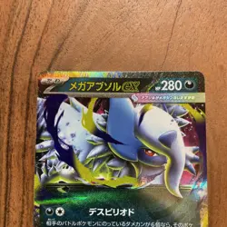 JP - Mega Absol EX - 038/063 - Double Rare - m1L Mega Brave - Pokemon - Image 3