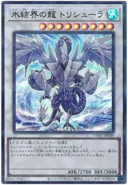 Yugioh Card TW01-JP039 Trishula Dragon of the Ice Barrier | Parallel Japanese - Image 1