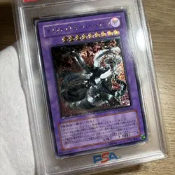 YuGiOh Chimeratech Overdragon Ultimate Rare PSA10 Japan POTD JP034 - Image 2