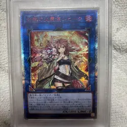 YuGiOh Hita the Fire Charmer 20th Secret Rare PSA10 Asia Version - Image 2
