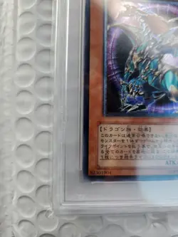 YuGiOh Chaos Emperor Dragon Envoy of The End PSA10 Secret Rare Japan - Image 4