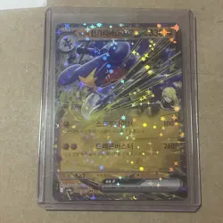 Pokemon (Korean) Cynthia's Garchomp ex RR 044/063 SV9a Mint - Image 1