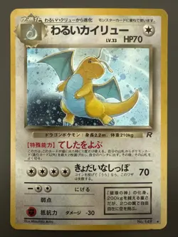 Dark Dragonite 149 Rocket Gang Holo Rare (Japanese) Pokemon TCG - LP - Image 1