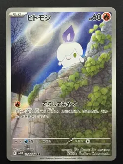 Litwick 100/086 SV11B: Black Bolt Holo Art Rare (Japanese) Pokemon TCG - NM - Image 1