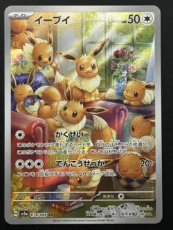 Eevee 078/066 Sv5a: Crimson Haze Holo Art Rare (Japanese) Pokemon TCG - NM - Image 1