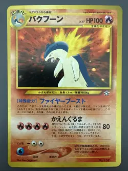 Typhlosion 157 Neo Premium File Holo Rare (Japanese) Pokemon TCG - NM - Image 1