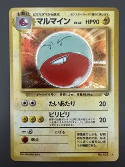 Electrode 101 Jungle Holo Rare (Japanese) Pokemon TCG - LP - Image 1