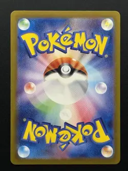 Eri 197/187 Sv8a: Terastal Fest Ex Holo Super Rare (Japanese) Pokemon TCG - NM - Image 2