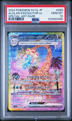 2024 POKEMON JPN SV7A-PARADISE DRAGONA #089 ALOLAN EXEGGUTOR EX PSA 10 - Image 1