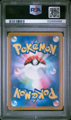 2024 POKEMON JPN SV7A-PARADISE DRAGONA #089 ALOLAN EXEGGUTOR EX PSA 10 - Image 2