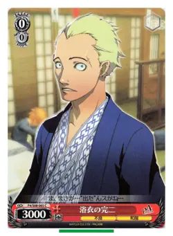 Kanji Tatsumi - Persona Weiss Schwarz P4/S08-065C TCG Trading Card Japan #920 - Image 3
