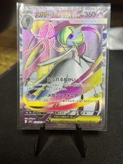 TAG 10 Mega Gardevoir EX SR 078/063 Mega Symphonia Pokemon Card Japanese - Image 3
