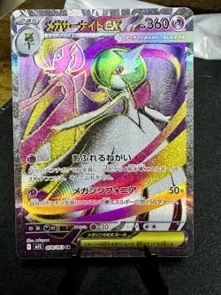 TAG 10 Mega Gardevoir EX SR 078/063 Mega Symphonia Pokemon Card Japanese - Image 4