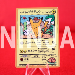 *A rank* Pokemon Card Ooyama's Pikachu No.025 Vending Series Glossy Japan #5693 - Image 1