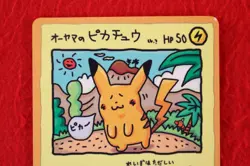 *A rank* Pokemon Card Ooyama's Pikachu No.025 Vending Series Glossy Japan #5693 - Image 2