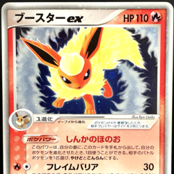 [VG+] Flareon ex 004/015 Holon's Research Tower Old Japanese Pokemon Card 2005 - Image 1