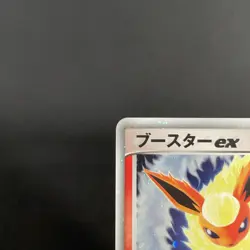 [VG+] Flareon ex 004/015 Holon's Research Tower Old Japanese Pokemon Card 2005 - Image 3