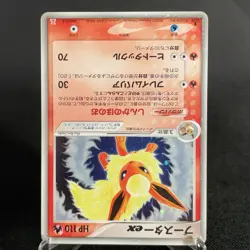 [VG+] Flareon ex 004/015 Holon's Research Tower Old Japanese Pokemon Card 2005 - Image 5