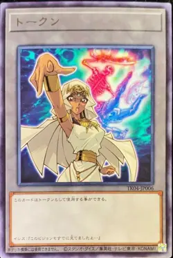 Yugioh Card TK04-JP006 Token | Rare Japanese - Image 1