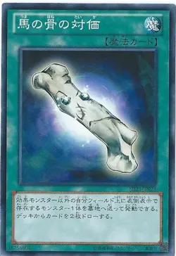 Yugioh Card STBL-JP062 White Elephant s Gift | Normal Japanese - Image 1
