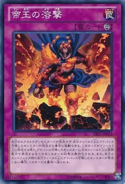 Yugioh Card PRIO-JP076 The Monarchs Erupt | Normal Japanese - Image 1