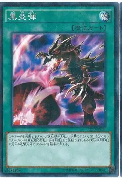 Yugioh Card AT10-JP003 Inferno Fire Blast | Normal parallel Japanese - Image 1