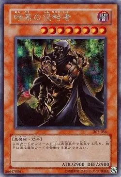 Yugioh Card 307-056 Invader of Darkness | Secret Japanese - Image 1