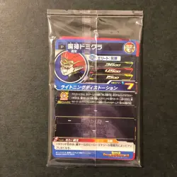 SY1951 Son Goku BMPS-08 Japanese Dragon Ball Heroes Card Starter Pack Sealed - Image 3