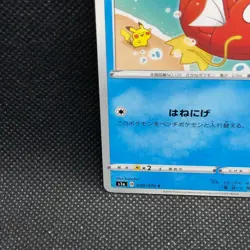 Magikarp 020/070 Pokemon TCG Nintendo 2020 Rare Card F/S From Japan JP Japanese - Image 2