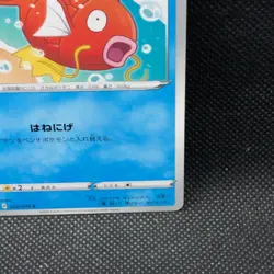 Magikarp 020/070 Pokemon TCG Nintendo 2020 Rare Card F/S From Japan JP Japanese - Image 3