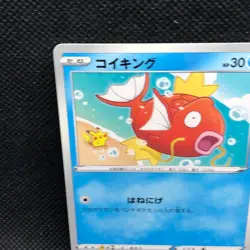 Magikarp 020/070 Pokemon TCG Nintendo 2020 Rare Card F/S From Japan JP Japanese - Image 5