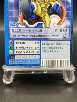 KingEtemon Vintage Digimon Card Japanese 1999 Digital Monster BANDAI St-884 - Image 3
