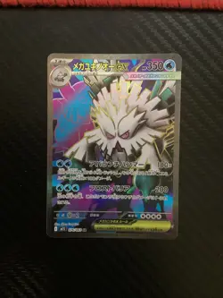 Mega Abomasnow ex SR 076/063 M1S Mega Symphonia Pokemon Card JapaneseーNM - Image 1