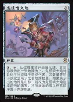 Goblin Charbelcher (ZHS) EMA S-Chinese NM MTG - Image 1