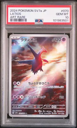 2024 POKEMON JPN SV7A-PARADISE DRAGONA ART RARE #070 LATIOS PSA 10 - Image 1